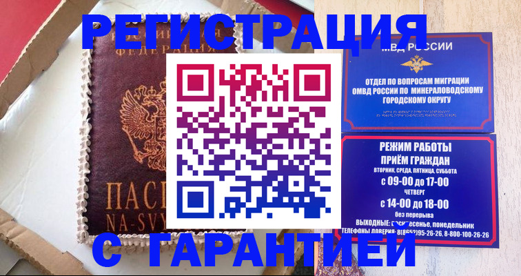 временная регистрация собственник в Иркутске