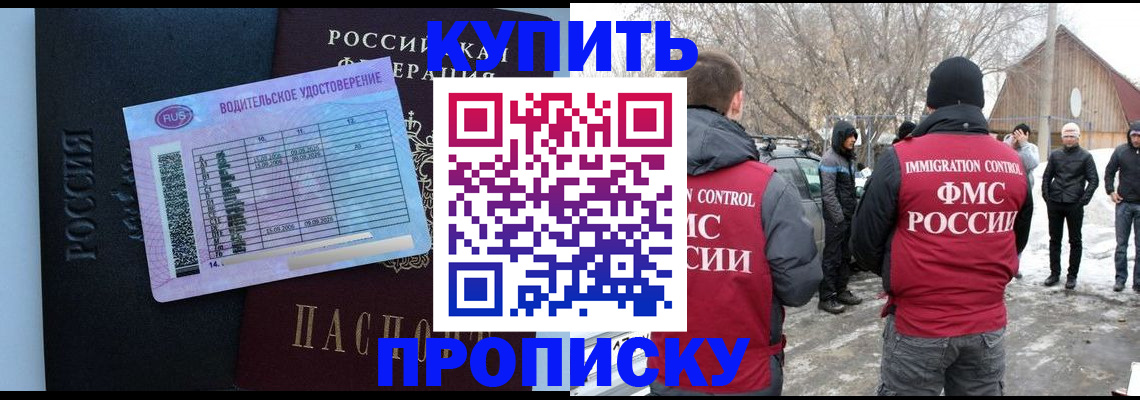 временная регистрация для всех в Иркутске