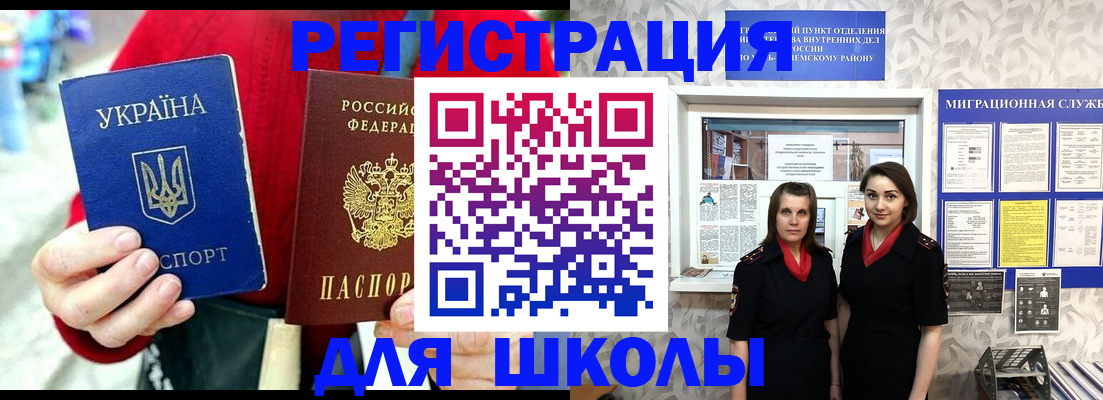 временная регистрация надежно в Иркутске