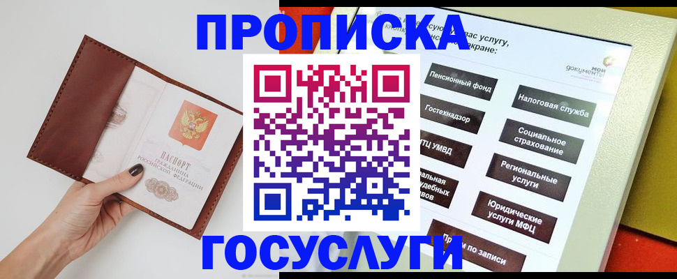 регистрация в Иркутске