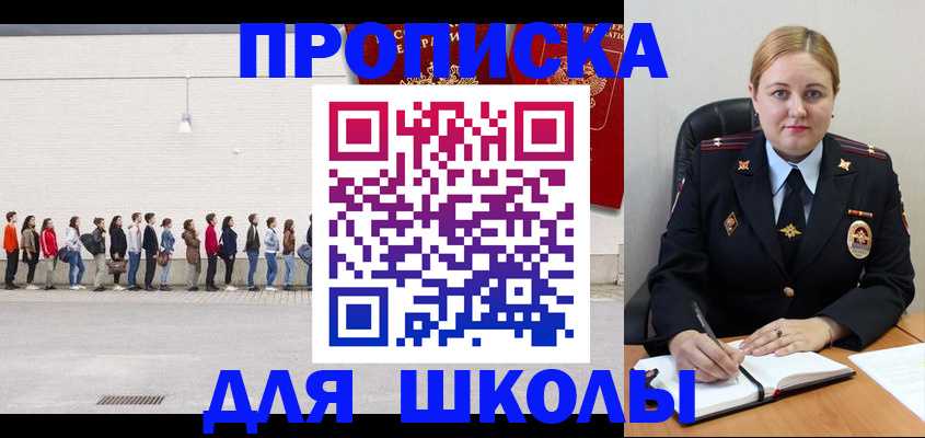 прописка паспорт в Иркутске