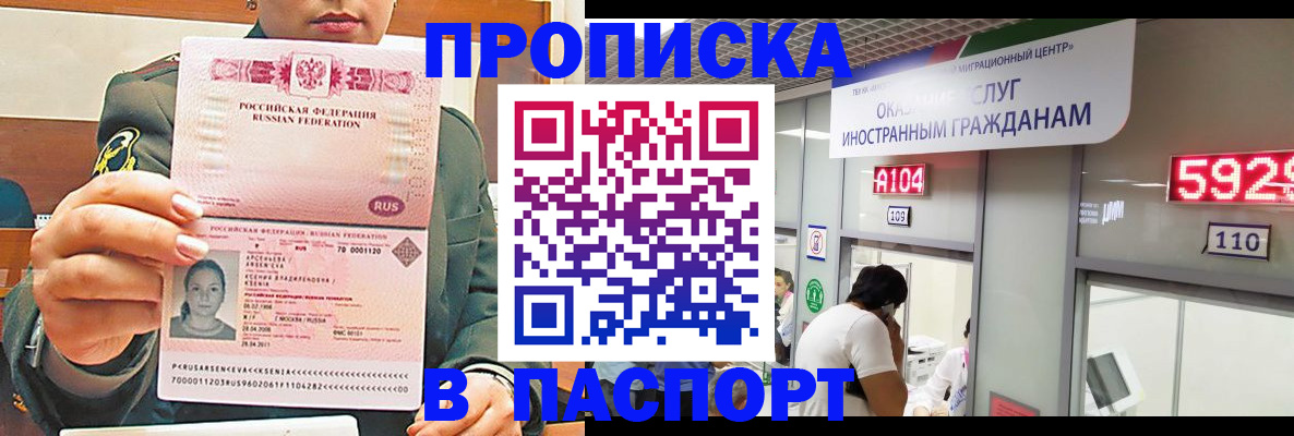 временная регистрация надежно в Иркутске